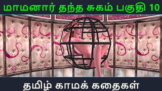 Mamanaars Secret Lust Awakens in Hot Tamil Hentai Fantasy