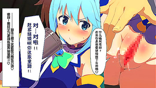 Aquas Sacred Self-Love Ritual – A KonoSuba Hentai Fantasia